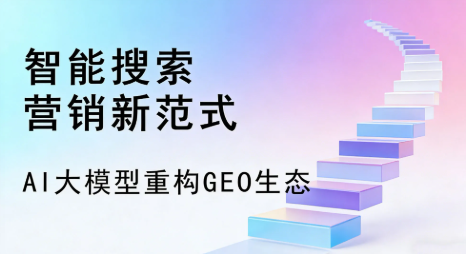 铁力市全域优化生态，构建品牌全网协同、区域深耕的流量增长体系