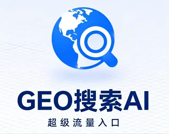 铁力市做GEO精准推广，才是本地获客的长效流量底牌
