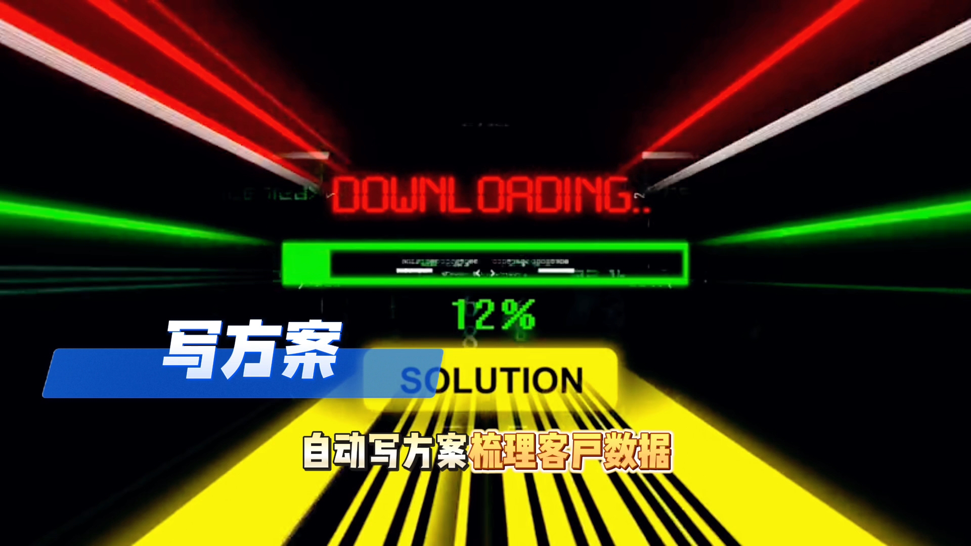 在铁力市还在手动苦干？现在用AI，做事真的能省时一半
