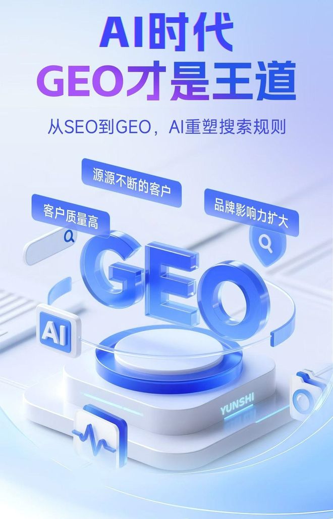 标准化赋能铁力市本地数字营销 国硕AI重构国内GEO优化服务新生态